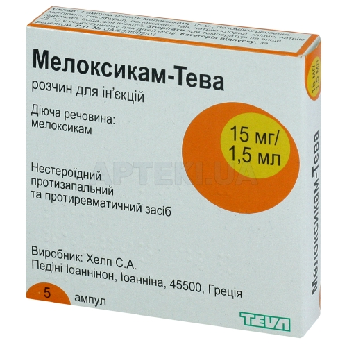 Мелоксикам-Тева розчин для ін'єкцій 15 мг/1,5 мл ампула 1.5 мл в контейнері пластиковому, №5