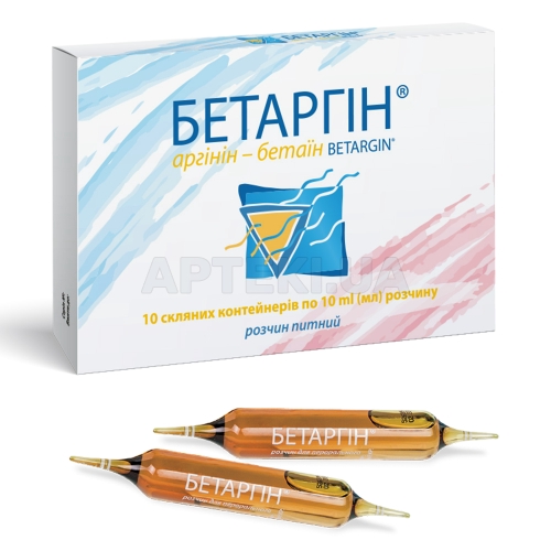 Бетаргин® раствор для перорального применения контейнер стеклянный 10 мл, №10