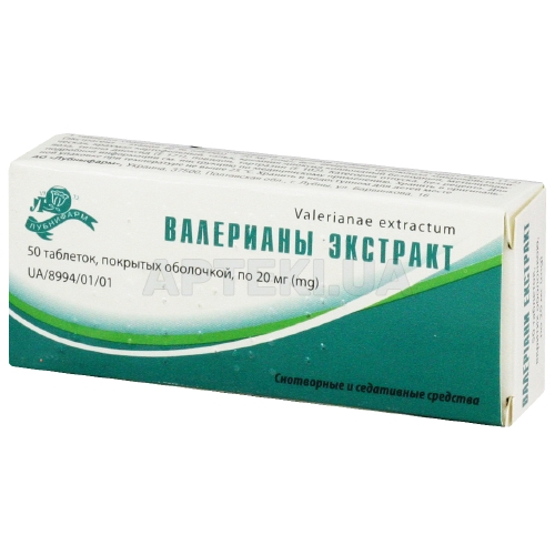 Валерианы экстракт таблетки, покрытые оболочкой 20 мг блистер, №50