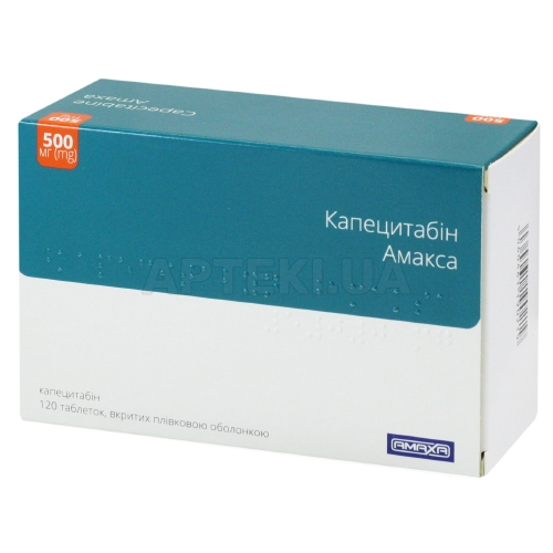 Капецитабин Амакса таблетки, покрытые пленочной оболочкой 500 мг блистер, №120