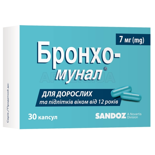 Бронхо-мунал® капсулы твердые 7 мг, №30
