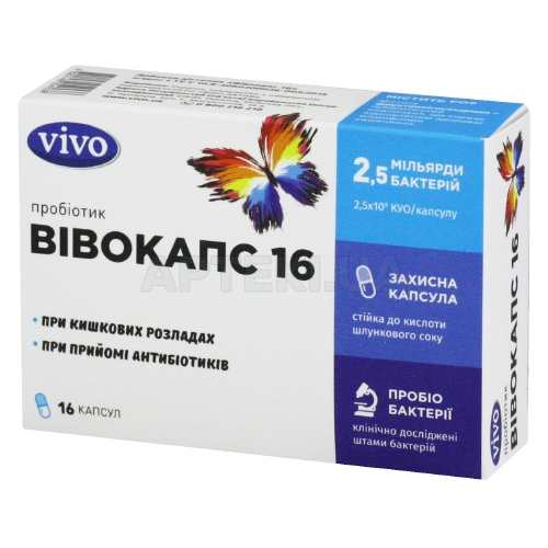 ВІВОКАПС 16 тм VIVO капсула, №16