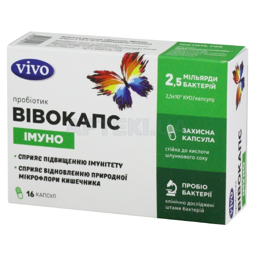 ВІВОКАПС ІМУНО тм VIVO капсула, №16