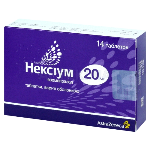 Нексиум таблетки, покрытые пленочной оболочкой 20 мг блистер, №14