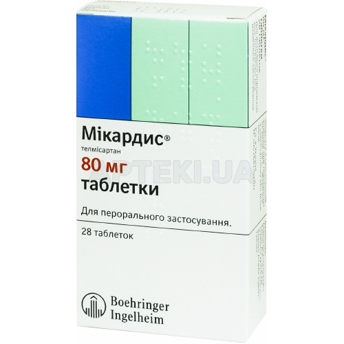 Микардис® таблетки 80 мг блистер, №28