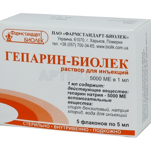 Гепарин-Біолік розчин для ін'єкцій 5000 МО/мл флакон 5 мл в пачці, №5