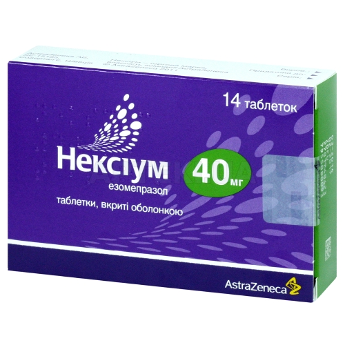 Нексиум таблетки, покрытые пленочной оболочкой 40 мг блистер, №14