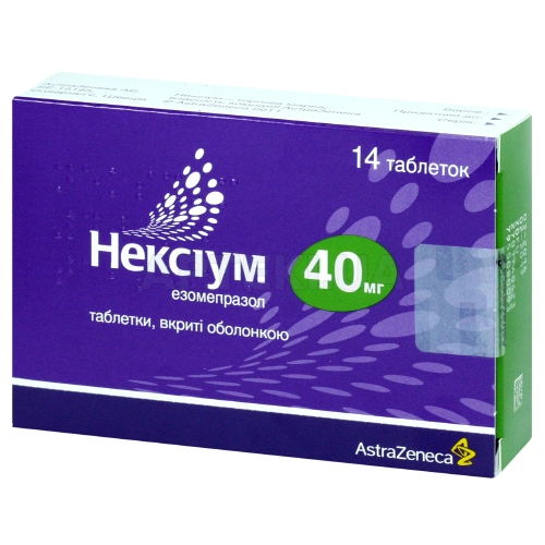 Нексіум таблетки, вкриті плівковою оболонкою 40 мг блістер, №14