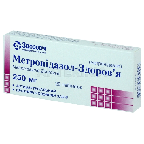 Метронідазол-Здоров'я таблетки 250 мг блістер, №20