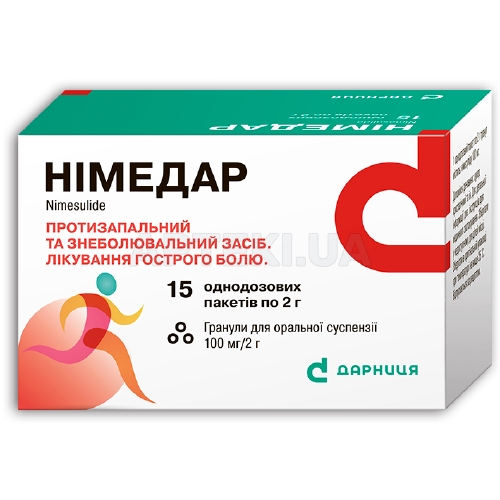 Німедар® гранули для оральної суспензії 100 мг/2 г пакет однодозовий, №15
