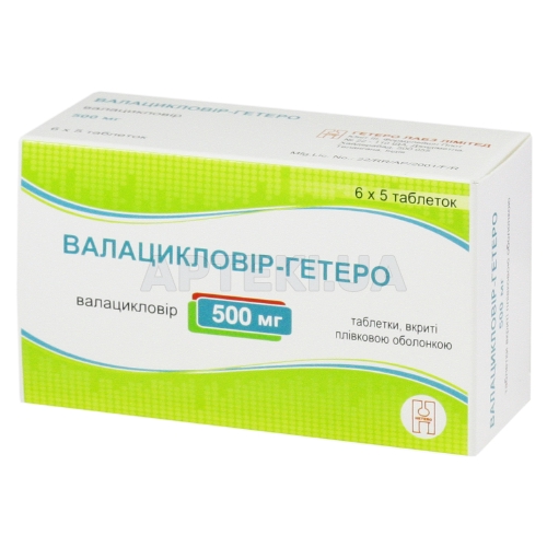 Валацикловір-Гетеро таблетки, вкриті плівковою оболонкою 500 мг блістер, №30