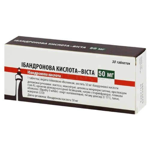 Ибандроновая кислота-Виста таблетки, покрытые пленочной оболочкой 50 мг блистер, №30