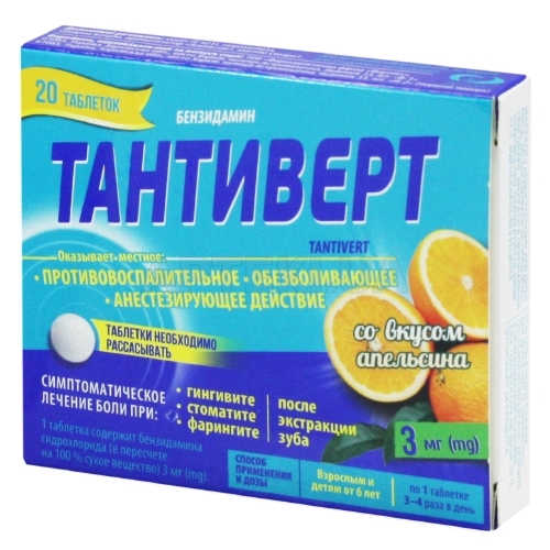 Тантиверт таблетки 3 мг со вкусом апельсина, №20