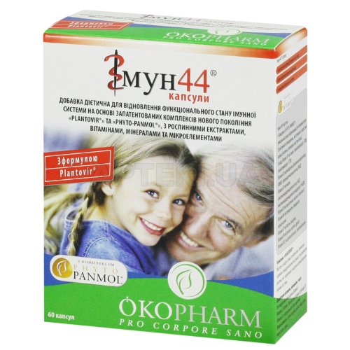 ИММУН 44 капсулы, №60