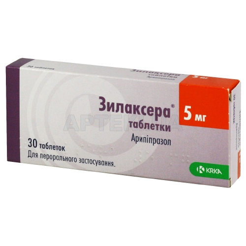 Зилаксера® таблетки 5 мг блістер, №30
