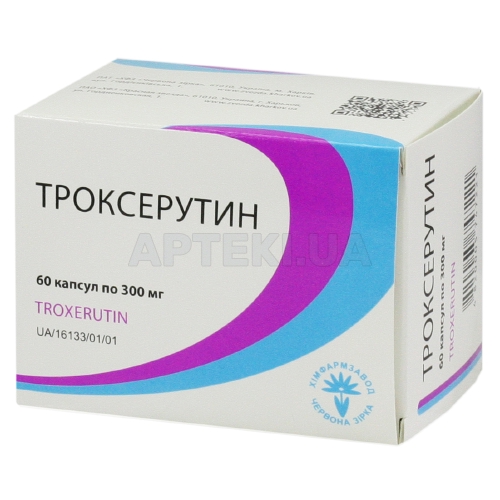 Троксерутин капсулы 300 мг блистер, №60