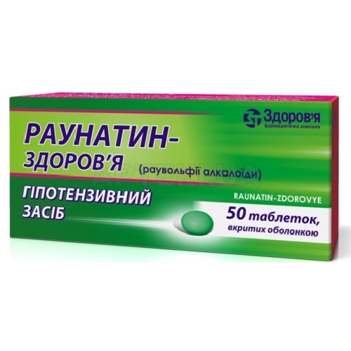 Раунатин-Здоров'я таблетки, вкриті оболонкою 2 мг блістер у коробці, №50