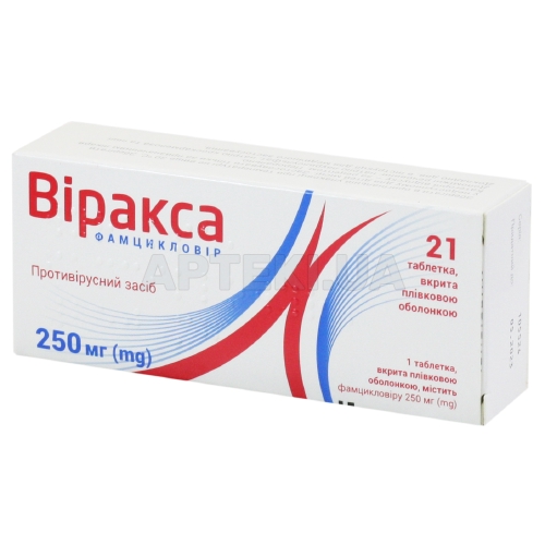 Виракса таблетки, покрытые пленочной оболочкой 250 мг блистер, №21