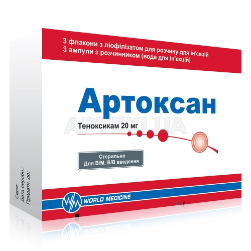Артоксан лиофилизат для раствора для инъекций 20 мг флакон в комплекте с растворителем (вода д/инъек) 2 мл в амп., №3