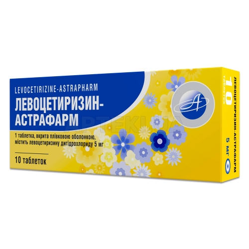 Левоцетиризин-Астрафарм таблетки, вкриті плівковою оболонкою 5 мг блістер, №10