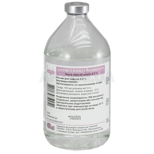 Натрия хлорида раствор 0,9% раствор для инфузий 0.9 % бутылка 400 мл, №1