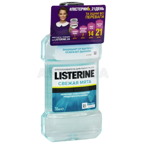 ОПОЛІСКУВАЧ ДЛЯ РОТОВОЇ ПОРОЖНИНИ LISTERINE® "СВІЖА М'ЯТА" 250 мл, №1