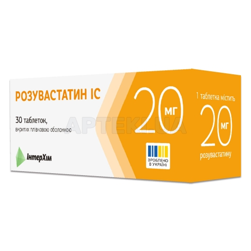 Розувастатин ІС таблетки, вкриті плівковою оболонкою 20 мг блістер, №30