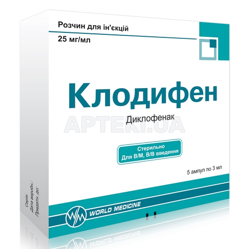 Клодифен раствор для инъекций 25 мг/мл ампула 3 мл, №5