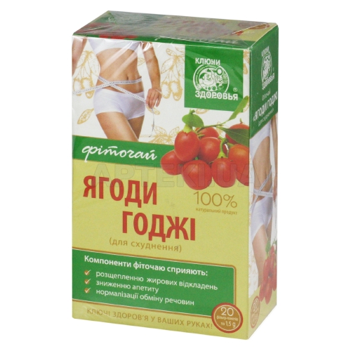 Фиточай "Ключи Здоровья" 1.5 г фильтр-пакет ягоды Годжи (для похудения), №20