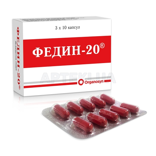 Федин-20® капсули 20 мг, №30