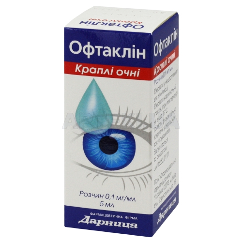 Офтаклин капли глазные, раствор 0.1 мг/мл флакон в пачке 5 мл, №1