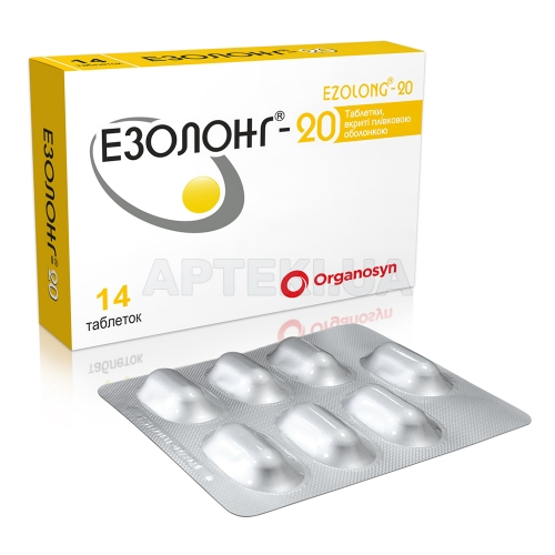 Езолонг®-20 таблетки, вкриті плівковою оболонкою 20 мг блістер у коробці, №14