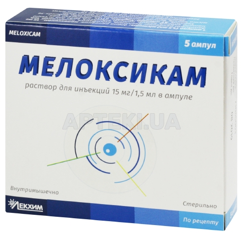 Мелоксикам розчин для ін'єкцій 10 мг/мл ампула 1.5 мл пачка картонна, №5