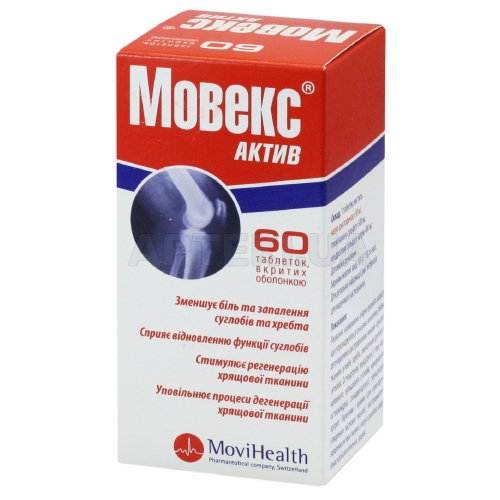 Мовекс® Актив таблетки, вкриті оболонкою, №60