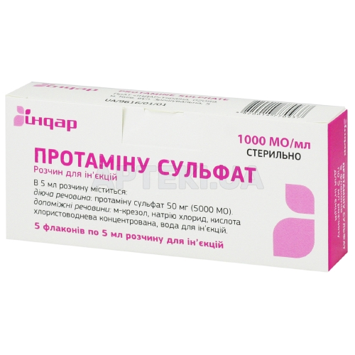 Протаміну сульфат розчин для ін'єкцій 1000 МО/мл флакон 5 мл, №5