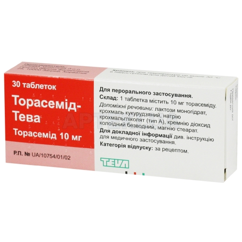 Торасемид-Тева таблетки 10 мг блистер, №30