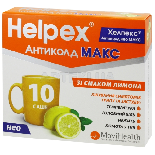 Хелпекс® Антиколд Нео Макс порошок для орального розчину 4 г саше з лимонним смаком, №10
