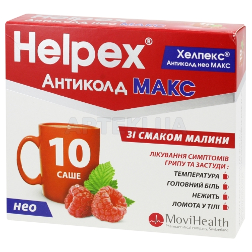 Хелпекс® Антиколд Нео Макс порошок для орального розчину 4 г саше з малиновим смаком, №10