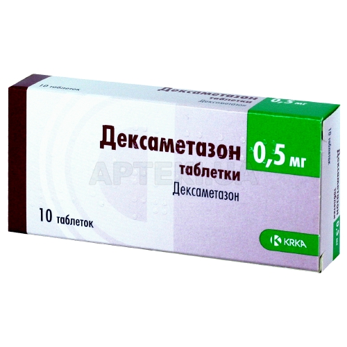 Дексаметазон таблетки 0.5 мг блістер, №10