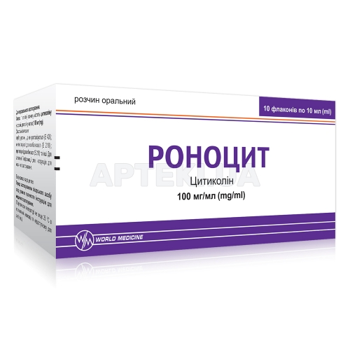 Роноцит раствор оральный 100 мг/мл флакон 10 мл, №10