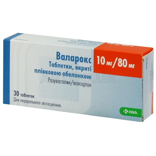 Валарокс таблетки, вкриті плівковою оболонкою 10 мг + 80 мг блістер, №30