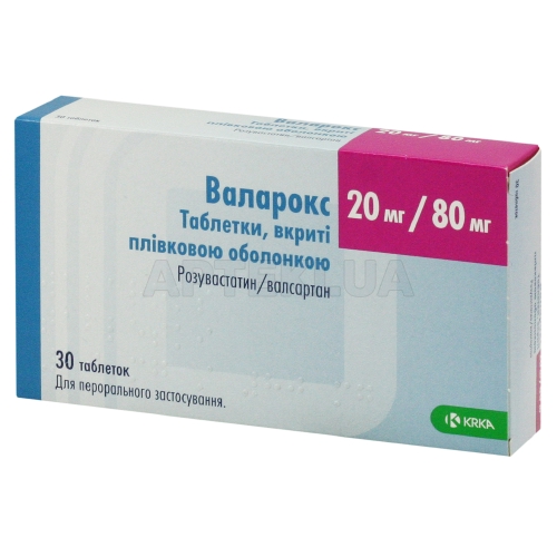 Валарокс таблетки, вкриті плівковою оболонкою 20 мг + 80 мг блістер, №30