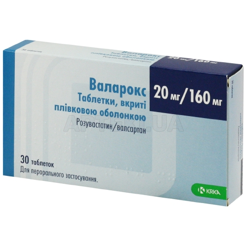 Валарокс таблетки, вкриті плівковою оболонкою 20 мг + 160 мг блістер, №30