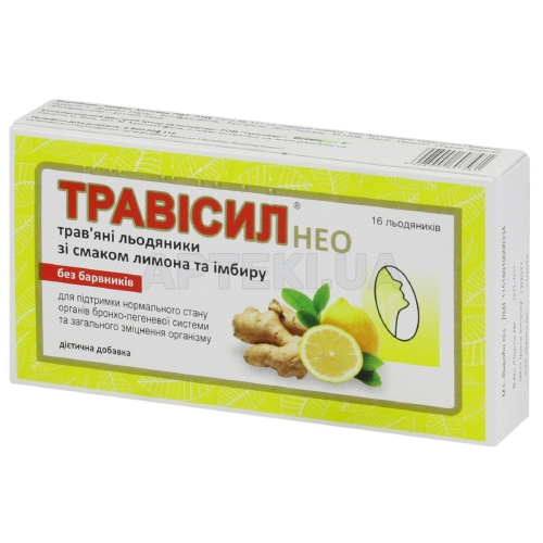 ТРАВІСИЛ НЕО ТРАВ'ЯНІ ЛЬОДЯНИКИ ЗІ СМАКОМ ЛИМОНА ТА ІМБИРУ льодяники блістер, №16