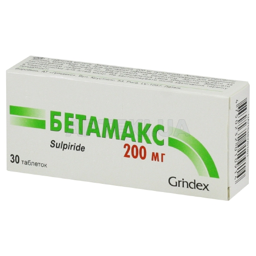 Бетамакс таблетки 200 мг блістер, №30