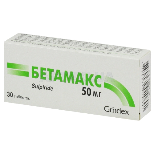 Бетамакс таблетки 50 мг блістер, №30