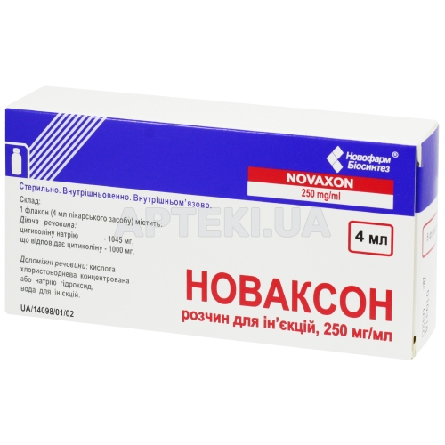 Новаксон раствор для инъекций 250 мг/мл флакон 4 мл, №5