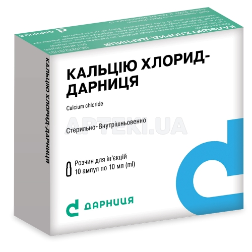 Кальцію хлорид-Дарниця розчин для ін'єкцій 10 % ампула 10 мл, №10
