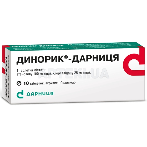 Динорик®-Дарниця таблетки, вкриті оболонкою контурна чарункова упаковка, №10