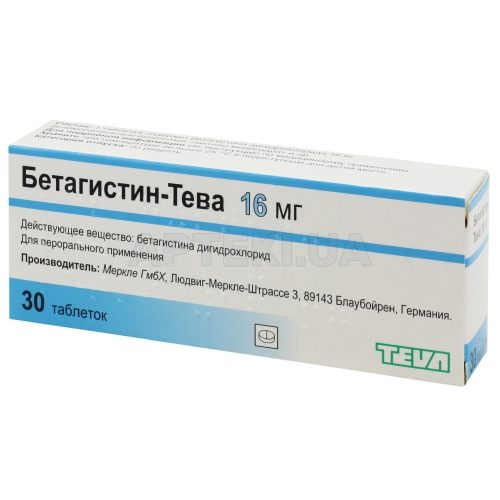 Бетагістин-Тева таблетки 16 мг блістер, №30